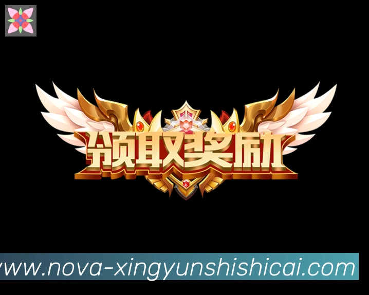 幸运时时彩荣誉